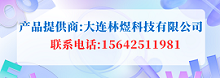大连林煜科技有限公司物联网解决方案产品