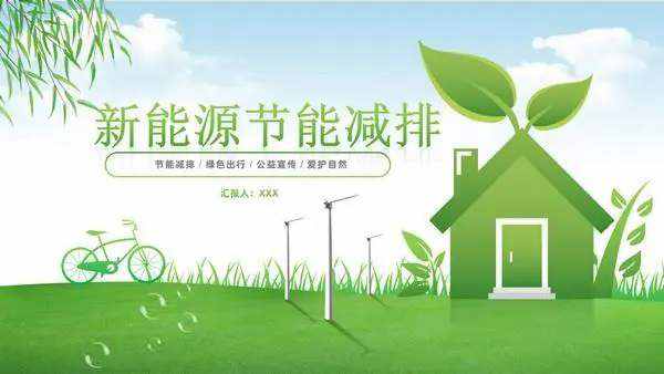 物联网技术通过智能设备和数据分析，实现能源的高效、精准管理，推动能源行业向智能化转型。
