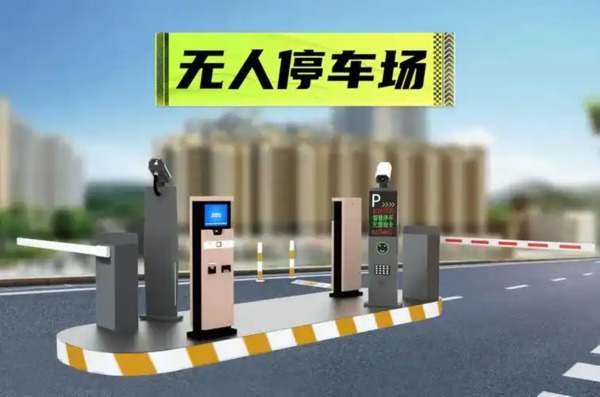 梅园生态智能停车场，绿色科技融合，提供便捷、高效的停车服务。