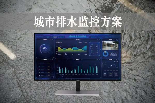 物联网技术通过智能监测、数据分析和远程控制，提升水务管理效率，优化资源配置，降低成本，实现可持续发展。