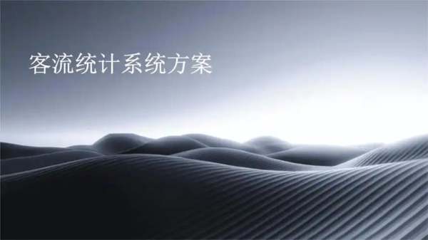 公交客流分析：通过数据挖掘，洞察乘客出行模式，优化公交服务，提升运营效率。
