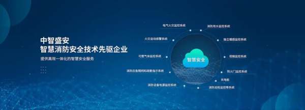 物联网技术通过实时监控、数据分析和远程控制，提高消防设施检测效率和准确性，确保安全。