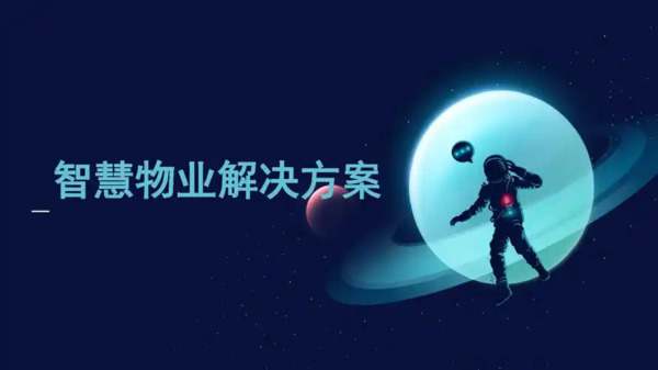 物联网技术通过智能传感器和数据分析，实现消防设施的实时监控、故障预警和高效维护，提升安全保障。