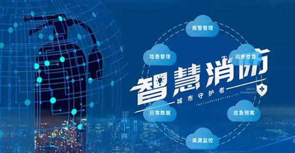 青岛东创消防科技有限公司，专业研发消防设备，致力于提供高效安全解决方案。